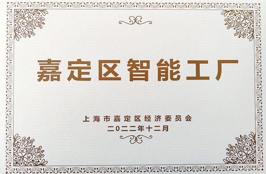 嘉定區智能工廠